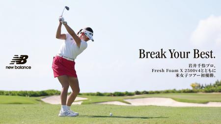 岩井千怜プロ、米女子ツアー挑戦1年目で初優勝 Fresh 