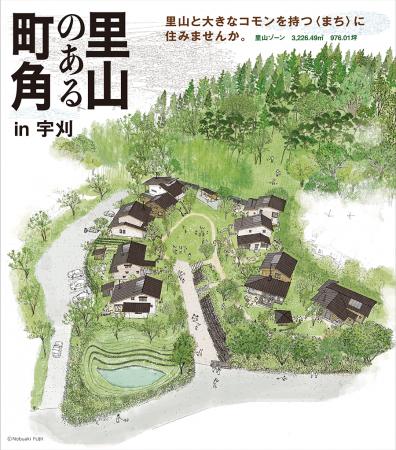 工務店8社と景観デザイナー、建築家、法律家が協働し