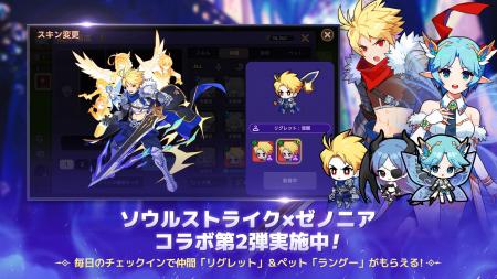 『ソウルストライク』、名作RPG『ゼノニア』とのコラ