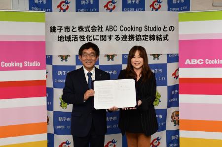 千葉県銚子市とABCクッキングスタジオが連携協定を締