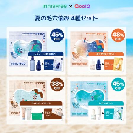 【INNISFREE × Qoo10メガ割】夏の毛穴悩みに合わせて