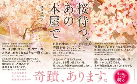 一般書籍部門世界第２位のハーパーコリンズ・パプリッ
