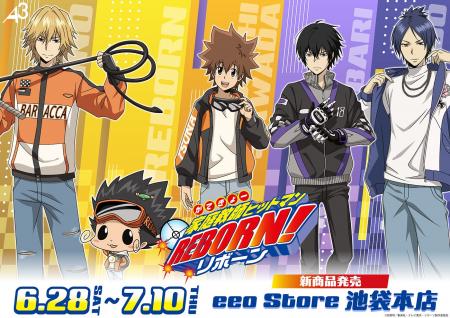 TVアニメ『家庭教師ヒットマンREBORN!』新作グッズが