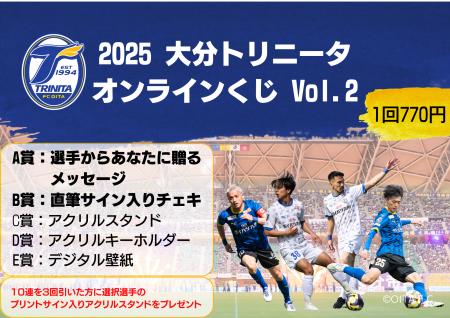 はずれなしで限定グッズやコンテンツが必ず手に入る！