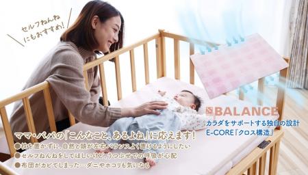 ねんね時間を育ちの時間に変えるベビーマット「GROW S