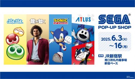 「セガストア POP-UP in JR新宿駅」6月3日（火）から