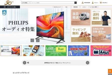 シン三海株式会社、公式ECサイト「50TH＋（フィフティ