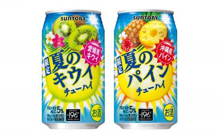 「サントリー 夏のキウイチューハイ」「サントリー 夏