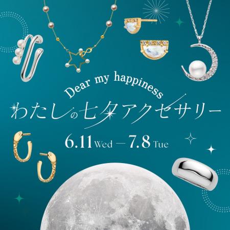 【高島屋】鏡リュウジ氏とコラボレート／「2025年後半