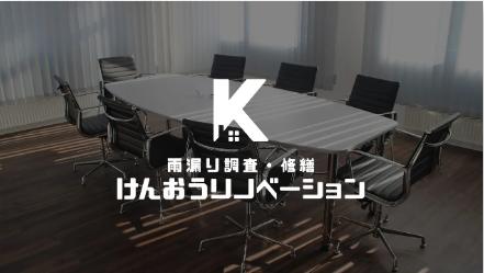 【事例紹介】RC造マンションの防水工事を実施。美観に