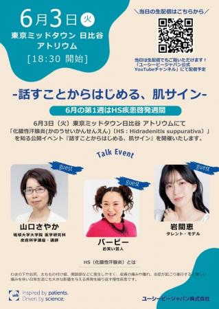 お笑い芸人 バービーさん、タレント・モデル 岩間恵さ