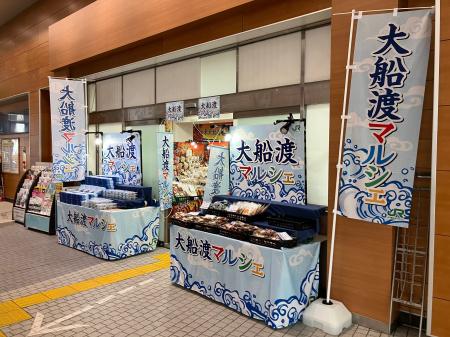 大船渡市エリアの魅力発信を通じた復興支援イベント～