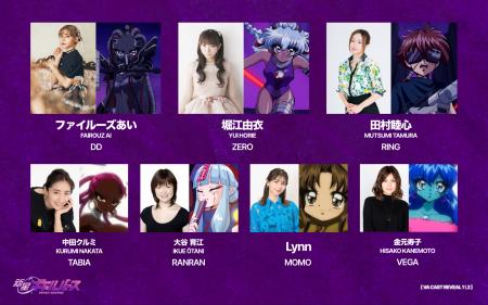 オリジナルアニメ『新星ギャルバース』豪華声優陣 第1
