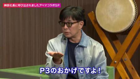 【注目のP3サプリ榊原社長からも好評な訳とは！】今回
