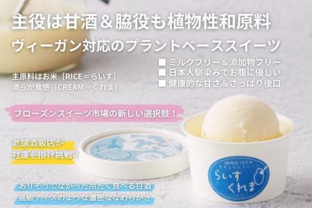 猛暑の夏、冷凍アイス市場に新しい選択肢を！新感覚＆