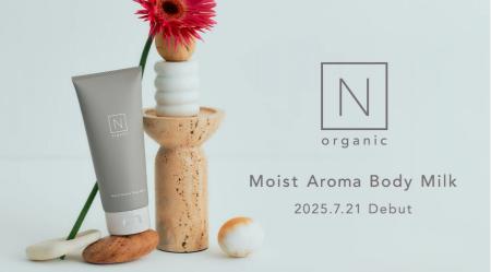 大人の“さらもち”肌を叶えるボディミルク！「N organi