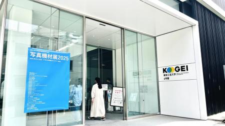 東京工芸大学が「写真機材展2025」を実施 ― 写真utf-8