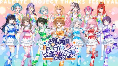 今年は研究生を含め総勢14名が参加！バーチャルアイド