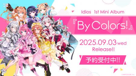 にじさんじの「Idios」、初のMini Album『By Colors!