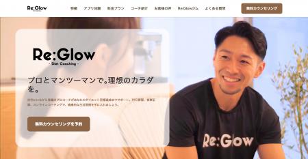 オンラインダイエットコーチングサービスを開始します