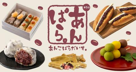 【大丸札幌店】約32のブランドからあんこスイーツが大