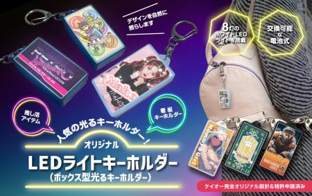 イベント映え抜群 ★ 美しい発光で推しをもっと輝かせ