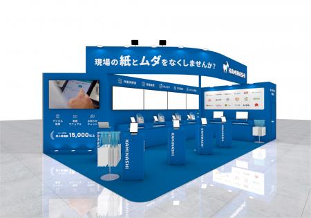 カミナシ、「FOOMA JAPAN 2025」に出展
