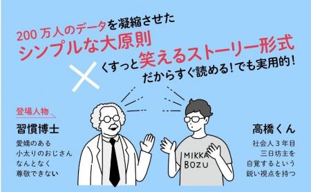 3万部突破！新帯出来！『200万人の「挫折」と「成功」
