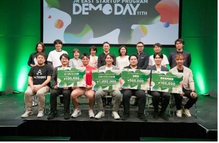 「第11回JR東日本スタートアッププログラムDEMODAY」