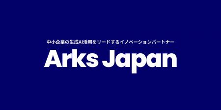 新会社設立のお知らせ ― 中小企業の生成AI活用をリー