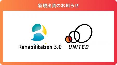 患者の転倒リスクを可視化するAIアプリ「Reha3.0」を