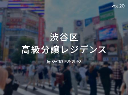 不動産投資クラウドファンディング「GATES FUNDING」