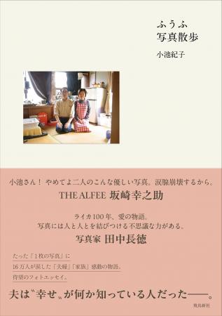 SNSで共感の嵐!　たった“１枚の写真”に16万人が涙した
