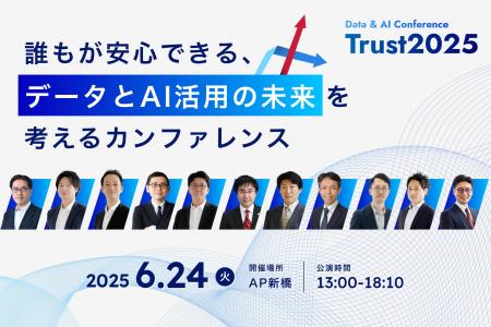 Acompany、博報堂CAIOやKDDIシニアエキスパートなど、