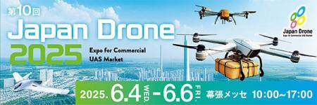 日本水中ドローン協会、Japan Drone 2025に協賛・出展