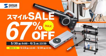 【最大67％OFF】AmazonスマイルSALEにモバイルバッテ