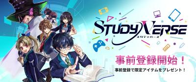 学びが冒険になる！子ども向けオンライン学習空間「ST