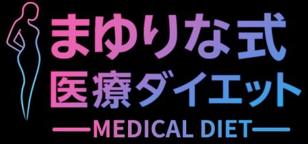 医師監修の医療ダイエットプログラムを提供開始utf-8