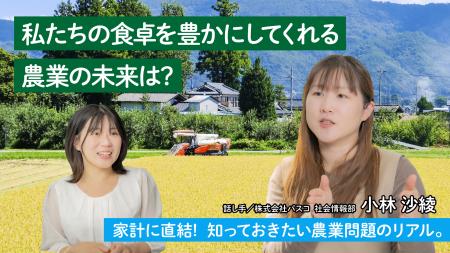 「地球の学校」に農業の未来を考える記事を公開-utf-8
