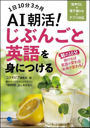 英語を自在に使えるようになりたいあなたへ！1日utf-8
