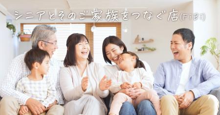 高齢者向け用品をお得にネット通販展開する「FiButf-8