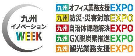 AIoTクラウド、九州最大級のビジネス展示会「九州イノ