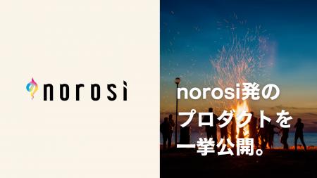 アドリブワークス、norosi発のプロダクト実績を紹介す