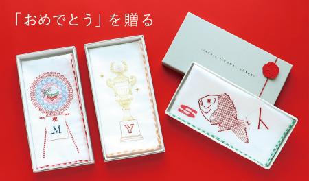 『鯛』や『トロフィー』をモチーフに！贈りたくなる遊