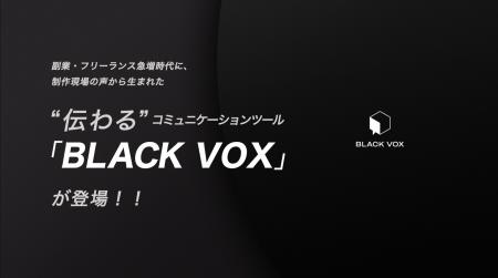 副業・フリーランス時代の“伝わる”これからの制作イン