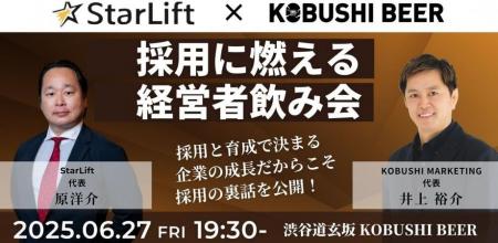 ”人と人を繋ぐ“渋谷道玄坂『KOBUSHI BEER LOUNGE & BA