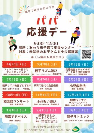 【JAF福井】子どもの命を守るチャイルドシート、確認
