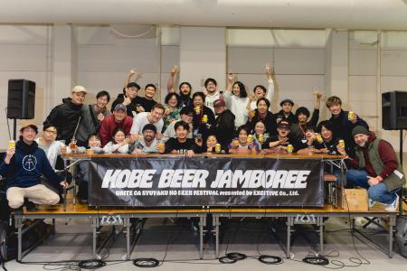 「KOBE BEER JAMBOREE 2026」開催決定！“港町・神戸”
