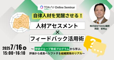 社員の“自律性”を見極める！　人事担当者の見えない不