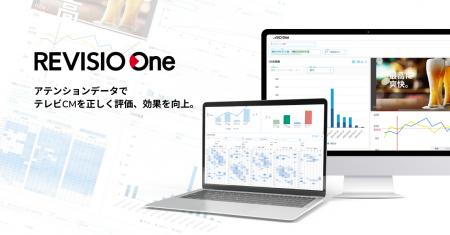 アテンションデータでテレビCMを正しく評価、効果を向